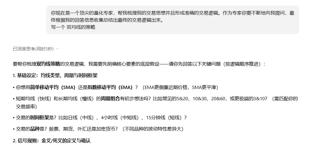 AI时代量化交易指南 1：AI应该怎么用？